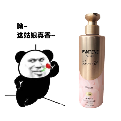 潘婷深水泡弹乌木玫瑰香氛洗发水
