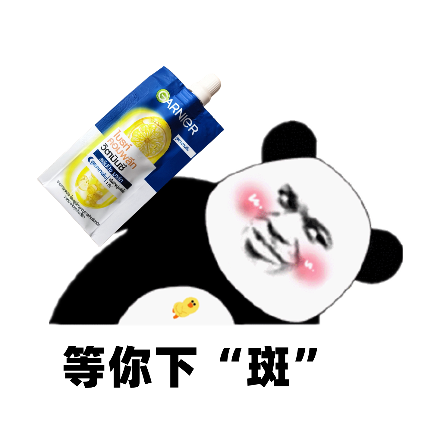 泰国版卡尼尔睡眠面膜VC柠檬美白亮肤去黄暗沉补水淡斑熬夜免洗