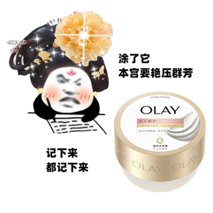 气质香 滋润木兰白檀B5 OLAY玉兰油超润瓶身体霜乳修护敏感肌保湿