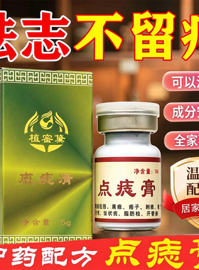 点痣药水药膏无痕正品脸部祛痣去痦子去痣去黑痣不留疤专用旗舰店