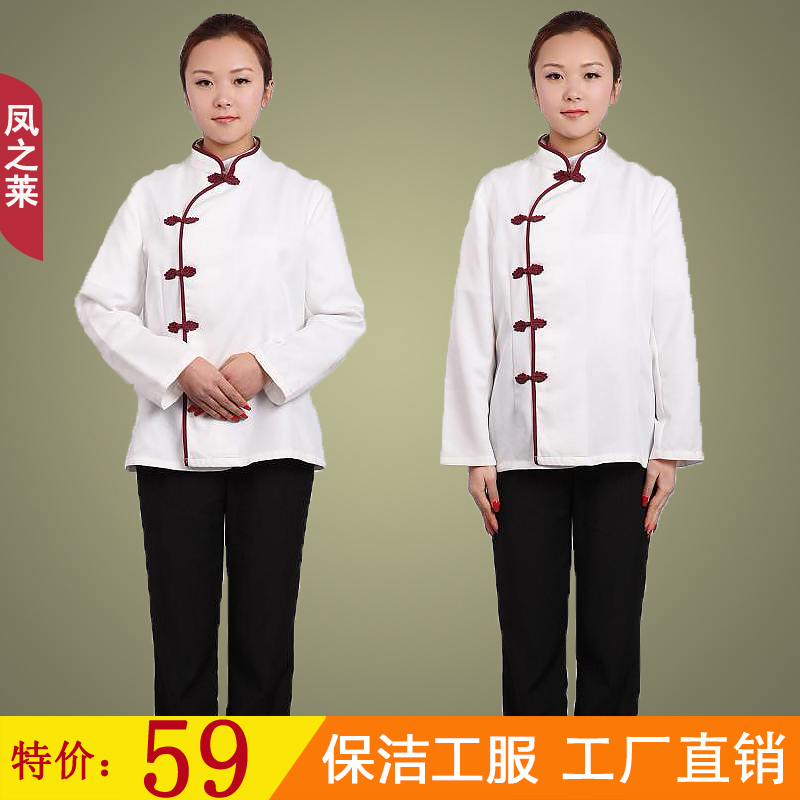 酒店保洁工作服保洁阿姨秋冬装长袖制服清洁工服装套装白色定制|ruв категории Женская одежда, костюм/студенты школьную форму/обмундирования, отель обмундирования - от Buy2taobao.com для оказания профессиональной услуги покупки агента Taobao