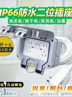 户外防水插座阳台带开关一体插线板洗衣机浴室卫生间拖线电源延长