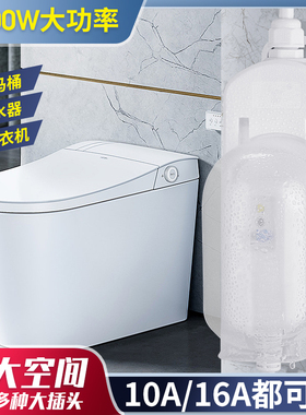 浴室卫生间防水插排防水罩智能马桶专用延长漏电保护热水器插线板