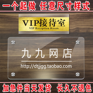 亚克力PVC号码门牌文化墙定制不锈钢UV打印科室牌标牌丝印制作