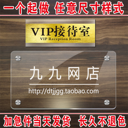 亚克力门牌定制uv打印办公室标牌