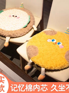 卡通圆形记忆棉坐垫蒲团飘窗慢回弹办公室餐椅垫圆垫子屁垫可拆洗