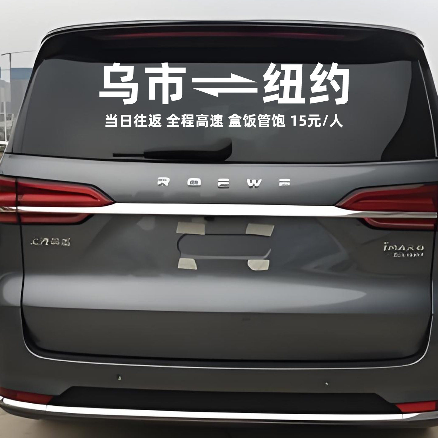 当日往返汽车贴纸定做行程文字贴盒饭管饱全程高速车尾装饰贴订制,汽车用品/电子/清洗/改装,汽车装饰贴/反光贴,淘宝优惠券,粉丝福利购,淘宝优惠卷