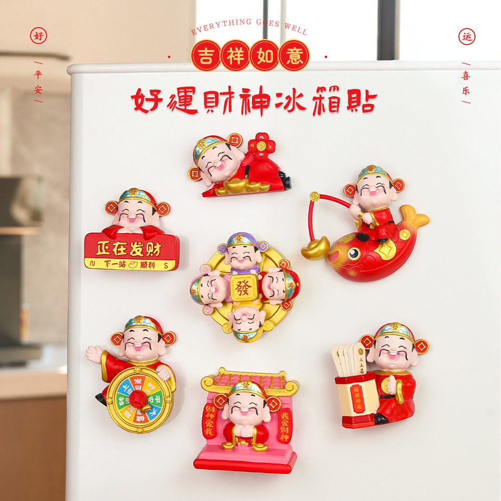 高档财神爷冰箱贴3D立体磁性摆件新年强力磁吸随意贴创意树脂装饰