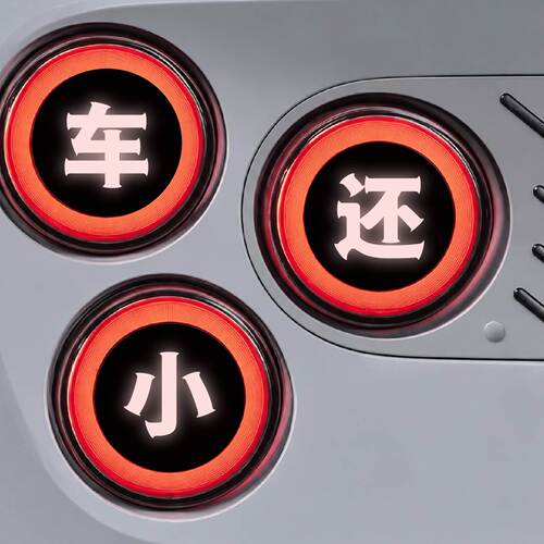 萤火虫车尾灯装饰贴纸镂空防水