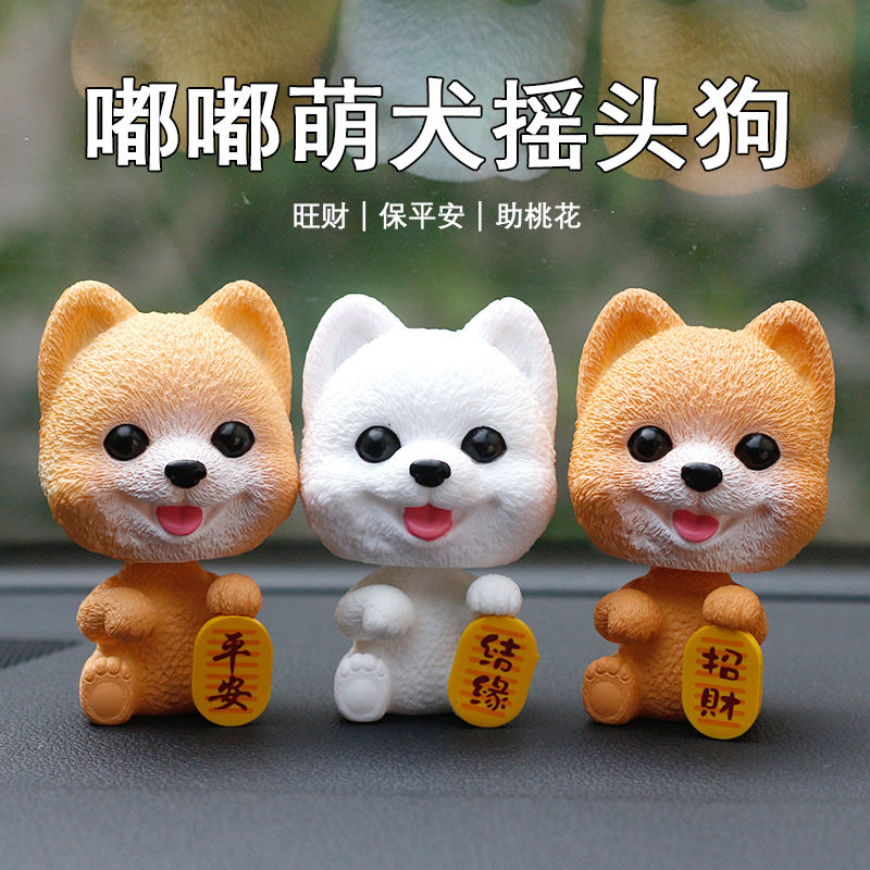 摇头狗摆件汽车内萌犬装饰品逼真狗狗摆饰斗牛泰迪博美哈士奇法斗