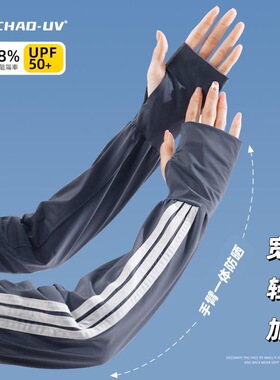 冰丝防晒袖套男女通用夏季户外