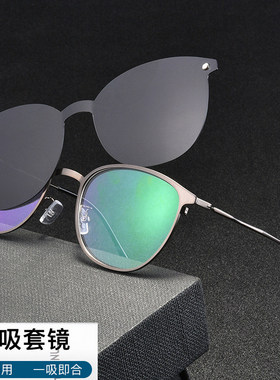 全框商务眼镜架夹片近视男偏光磁吸套镜防蓝光防雾变色镜片94002