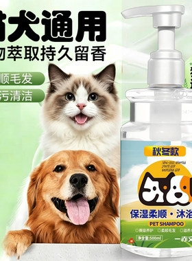 一赤文猫狗通用除臭留香沐浴露