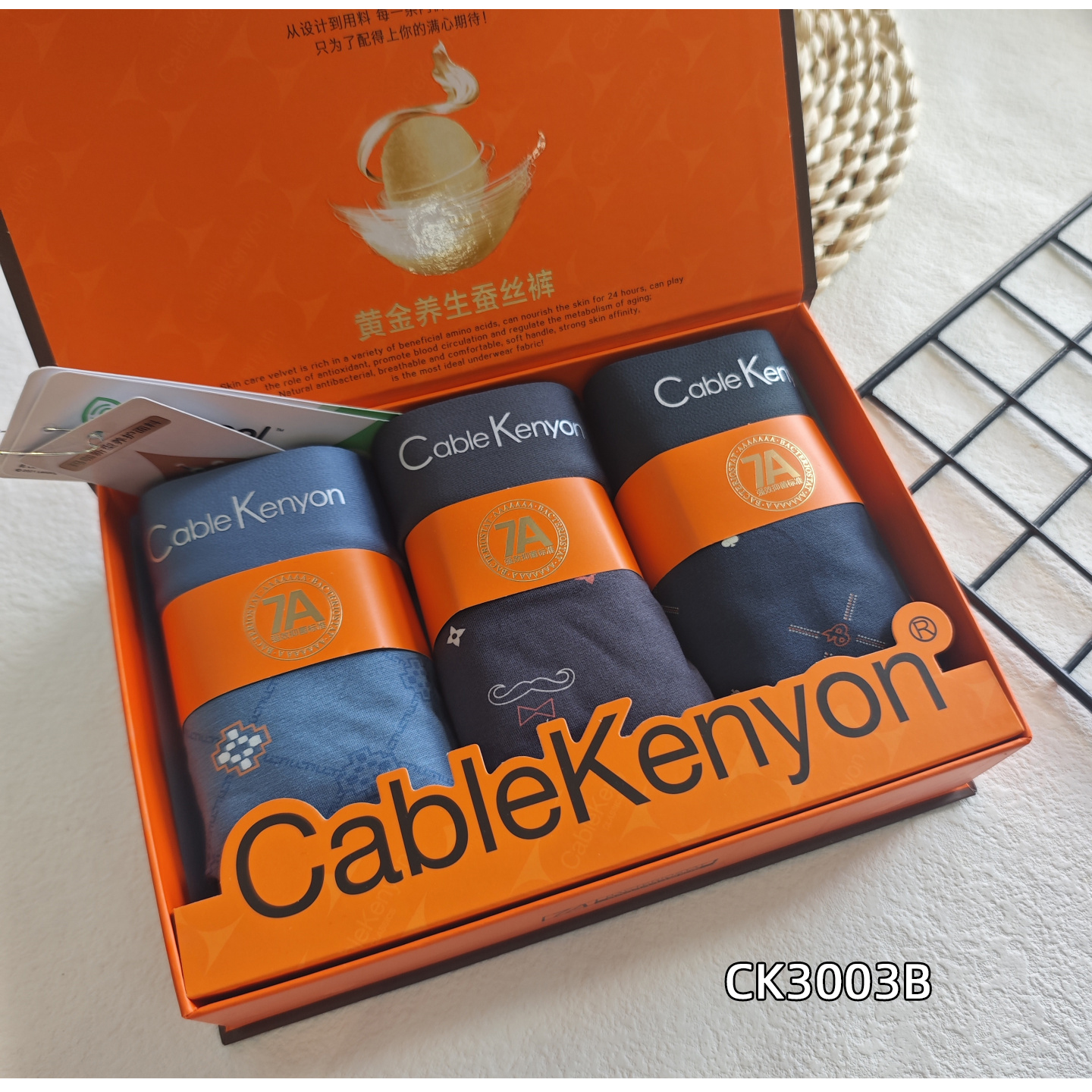 养生蚕丝裤男士无痕平角内裤