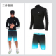 锦纶新男款 游泳潜水服防晒速干紧身保暖冲浪衣浮潜水母衣拉链 韩版