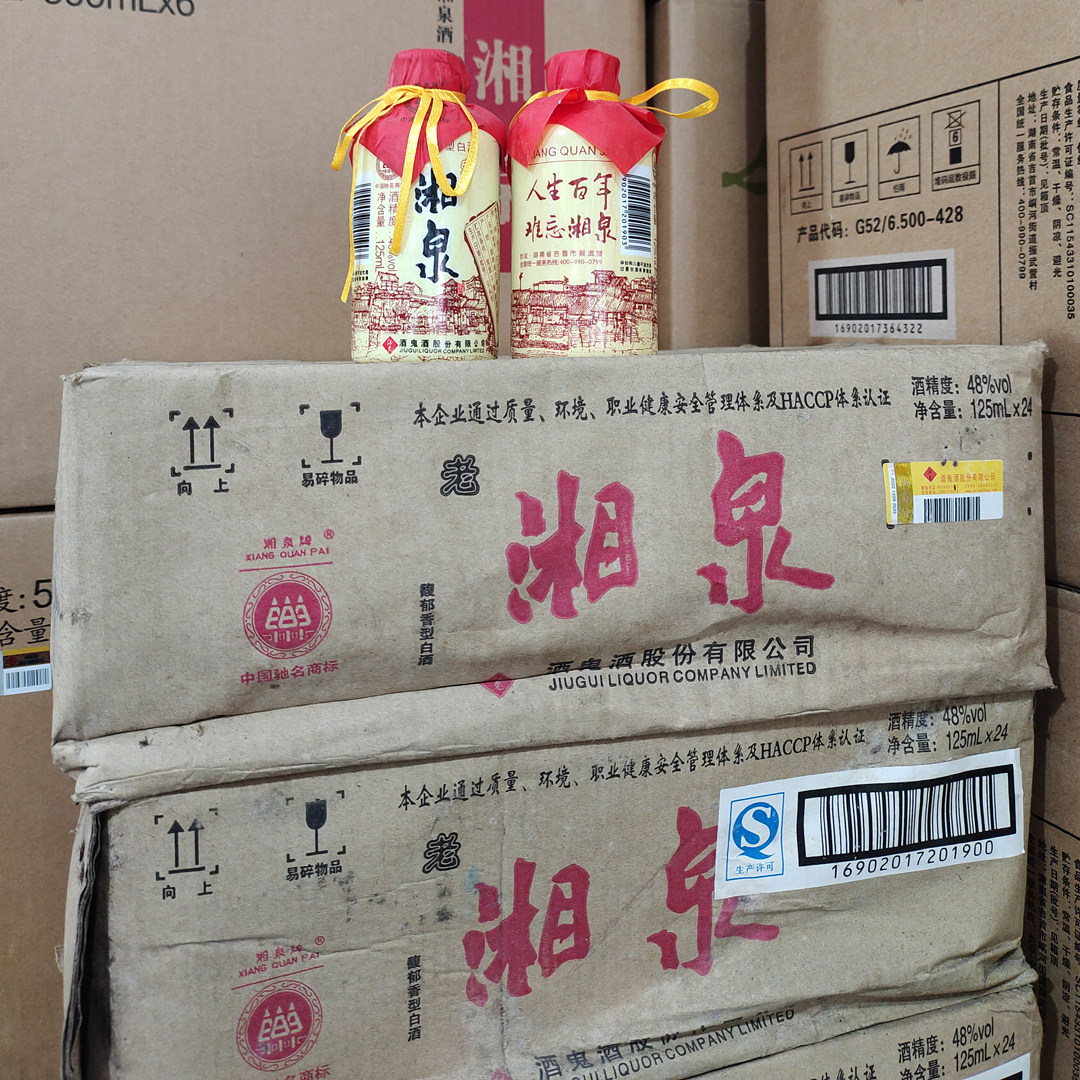 2013年小老湘泉酒48度125ML*24瓶白酒老酒收藏酒鬼酒公司生产