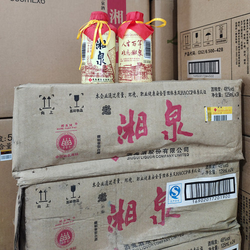 2013年小老湘泉酒48度125ML*24瓶白酒老酒收藏酒鬼酒公司生产