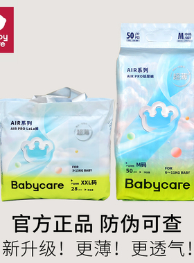 babycare纸尿裤MXXL新生婴儿尿不湿Airpro夏日极薄透气拉拉裤超薄
