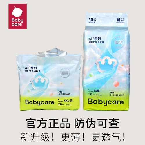 babycare纸尿裤MXXL新生婴儿尿不湿Airpro夏日极薄透气拉拉裤超薄