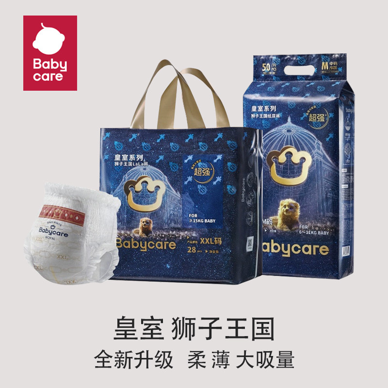 babycare獅子王國紙尿褲皇室弱酸尿不濕嬰兒干爽透氣拉拉褲XXXXL