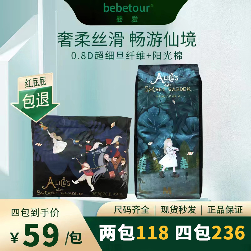 bebetour爱丽丝婴儿纸尿裤SL超薄透气学步裤一体拉拉裤XL新生儿尿