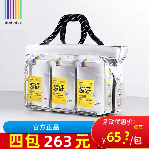 bebebus超薄透气便携纸尿裤拉拉