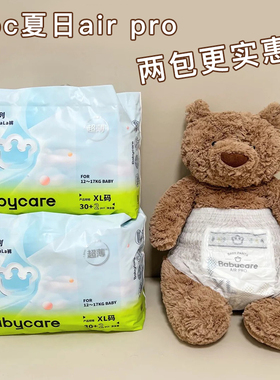 【2包】babycare 夏日纸尿裤airpro超薄婴儿尿不湿透气干爽拉拉裤