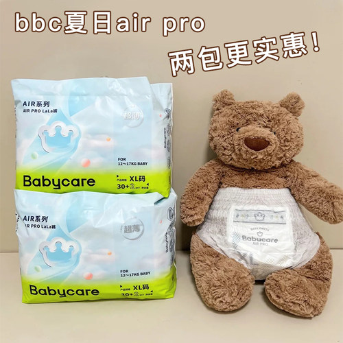 【2包】babycare 夏日纸尿裤airpro超薄婴儿尿不湿透气干爽拉拉裤