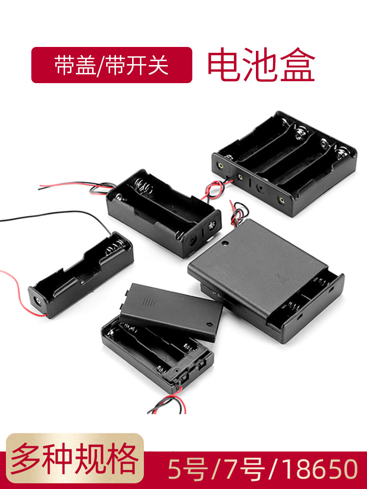 DIY电池盒五5号7号18650带开关带盖带开关电池座子1节2节3节9V,3C数码配件,18650电池盒,淘宝优惠券,粉丝福利购,淘宝优惠卷