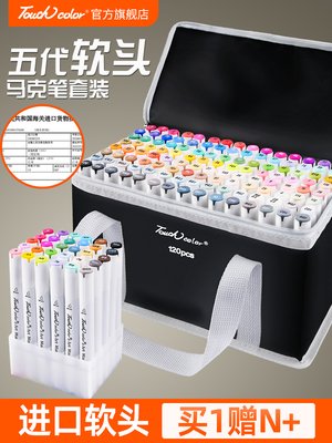 touchcolor 5代进口软头马克笔套装小学生48色水彩笔动漫漫画美术