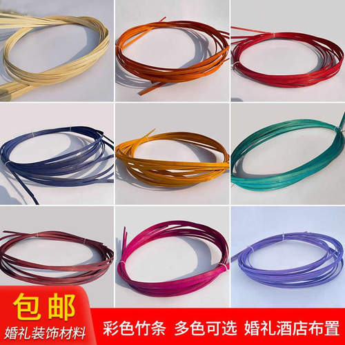 婚庆道具DIY竹丝竹条薄竹片