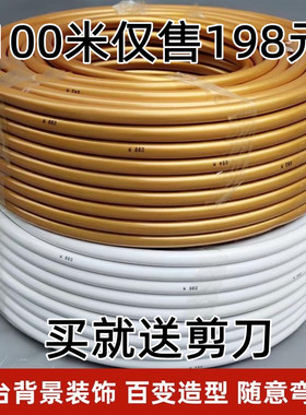 婚庆PVC铝塑管婚礼造型管舞台背景s弧形装饰道具可弯曲拱门吊顶灯