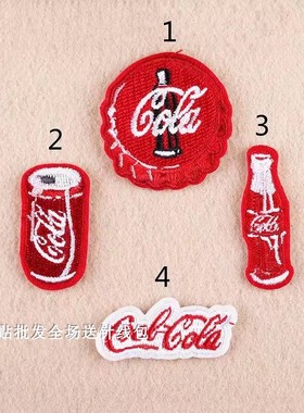 可口可乐瓶盖电脑绣花章子标图案刺绣布贴衣服包包装饰修补丁贴