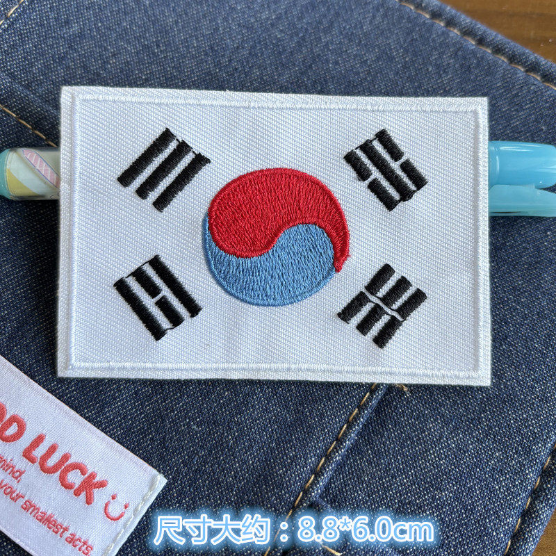 韩国风国旗自粘款卡通布贴衣服包包装饰贴花修补贴diy,居家布艺,布贴,淘宝优惠券,粉丝福利购,淘宝优惠卷