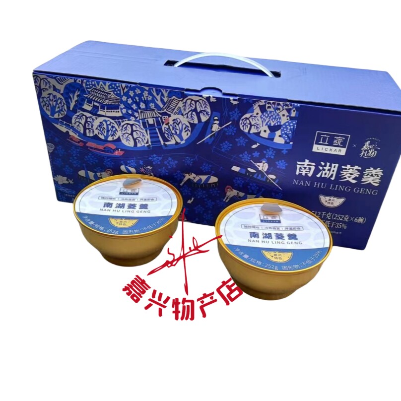咨询有减南湖菱羹 菱米粥早餐粥免煮速食 有机人参综合谷物粥礼盒