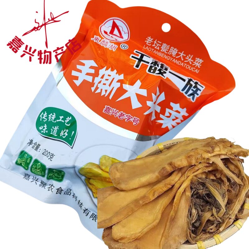 东麟湖手撕大头菜 新鲜大头菜嘉善特产香脆菜头腌制咸菜配菜200g