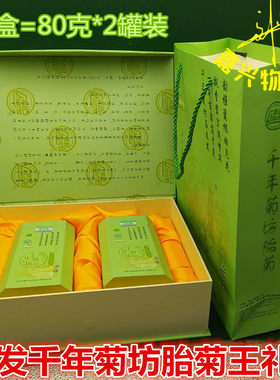 春发杭白菊礼盒罐装桐乡代用茶