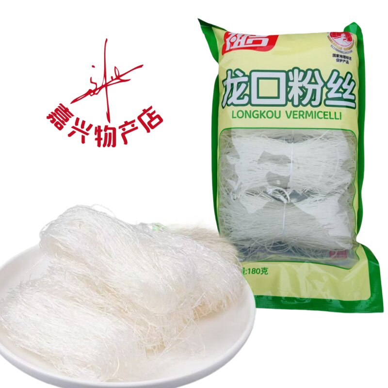 祖名龙口粉丝招远细粉丝180g非即食粉丝花甲扇贝米线米粉细粉干货 - 实物图
