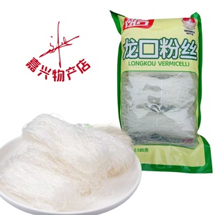 祖名龙口粉丝招远细粉丝180g非即食粉丝花甲扇贝米线米粉细粉干货