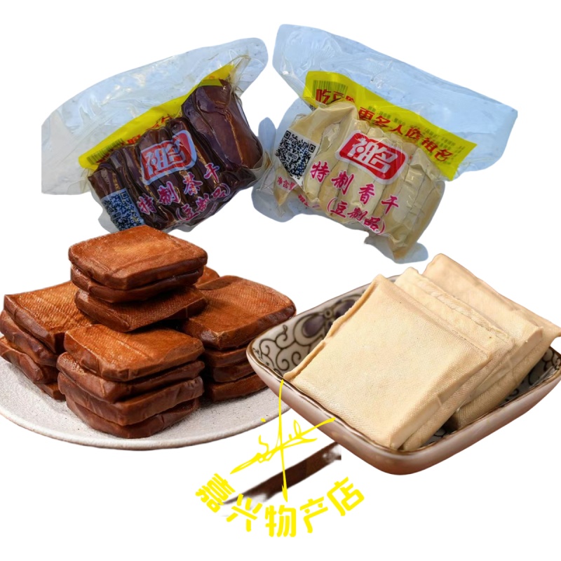 祖名特制茶干180克装 祖名特制香干200克装祖名小白干即食豆腐干