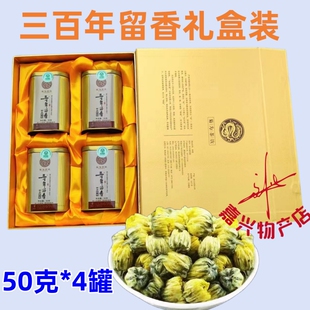 三百年留香杭白菊胎菊礼盒 桐乡杭白菊 花茶200装礼品菊花茶朵菊