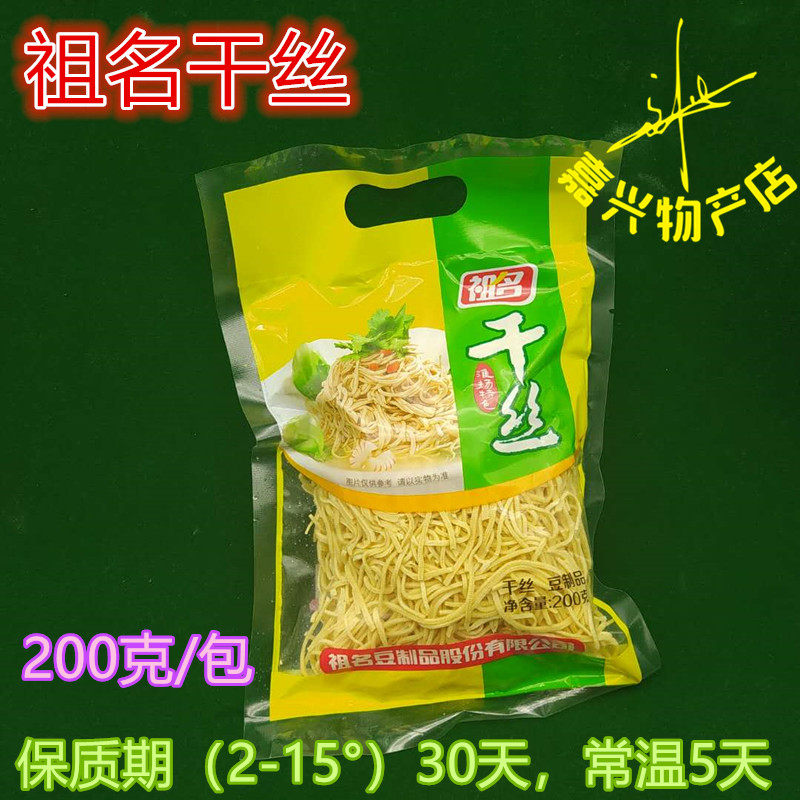 祖名干丝豆食非转基因千张丝大豆作干丝豆腐皮丝 200g 凉拌豆腐丝