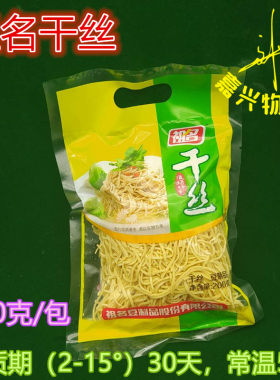 豆腐皮祖名干丝豆食非转基因