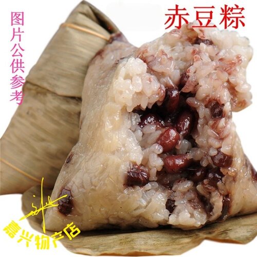 淡味素粽子红豆粽散装淡味红豆粽