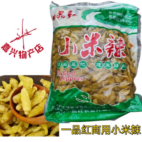 凤爪泡辣椒腌制贵州一品红小米辣