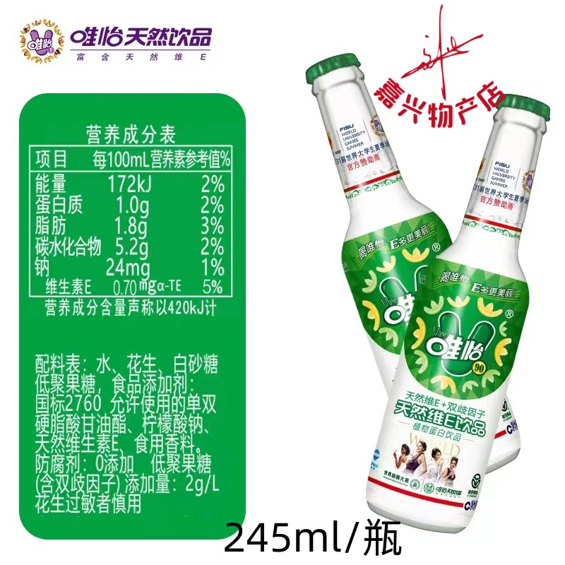 唯怡四川唯怡豆奶玻璃瓶花生乳奶