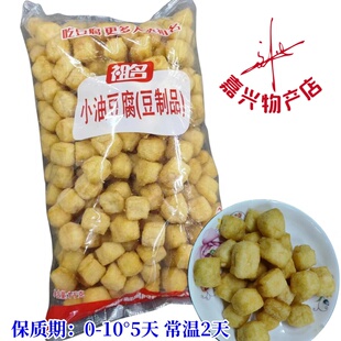 祖名小油豆腐 祖名珍珠油球 小油泡祖名豆制品小油方块仅发江浙沪