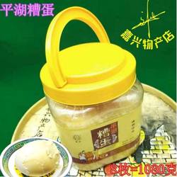 精品平湖龙牌糟蛋精装平湖糟蛋礼品装8只装酒糟鸭蛋1080g破蛋包赔