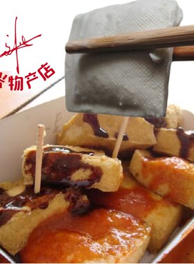 嘉兴本地臭豆腐生坯乌镇臭豆块