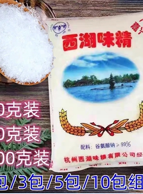 西湖味精 杭邦菜用味精 家用小包味精老牌子杭州味精商用调味鸡精